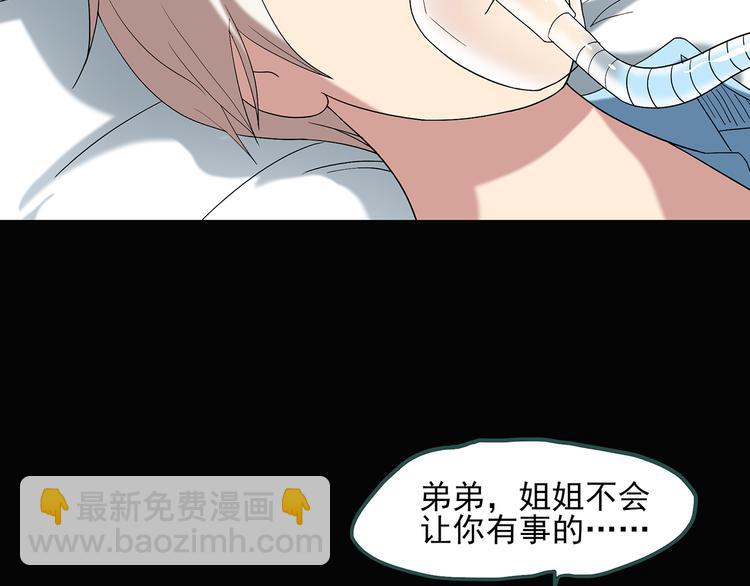 第54话 背宝金猪（中）80