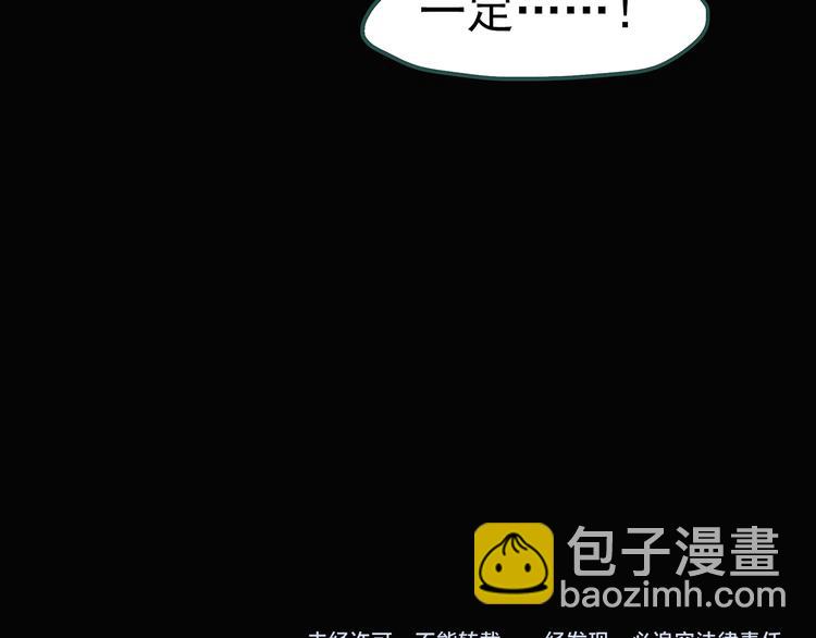第54话 背宝金猪（中）83