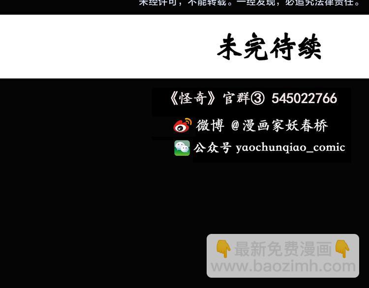 第54话 背宝金猪（中）84
