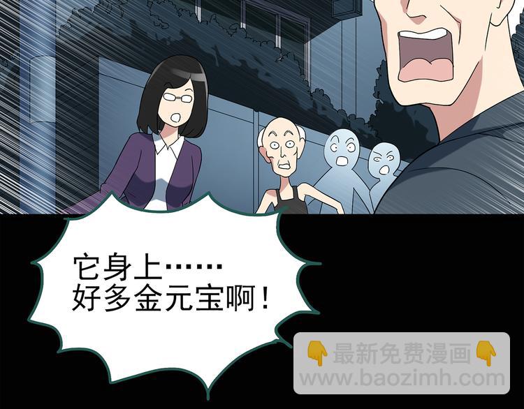第54话 背宝金猪（中）9