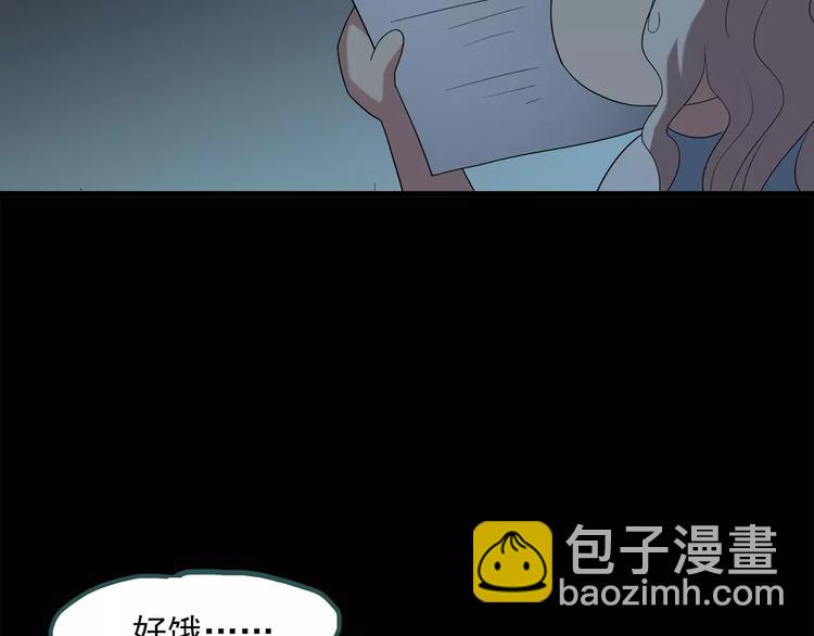 第55话 背宝金猪（中二）14