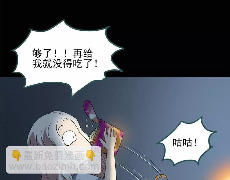 第55话 背宝金猪（中二）24