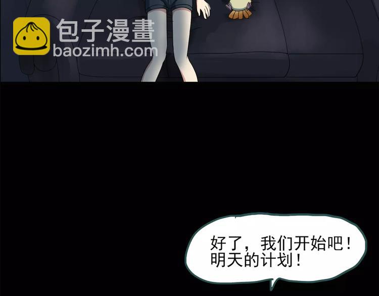 第55话 背宝金猪（中二）27