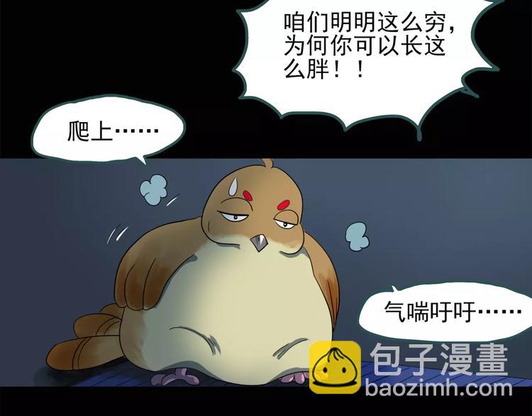 第55话 背宝金猪（中二）31