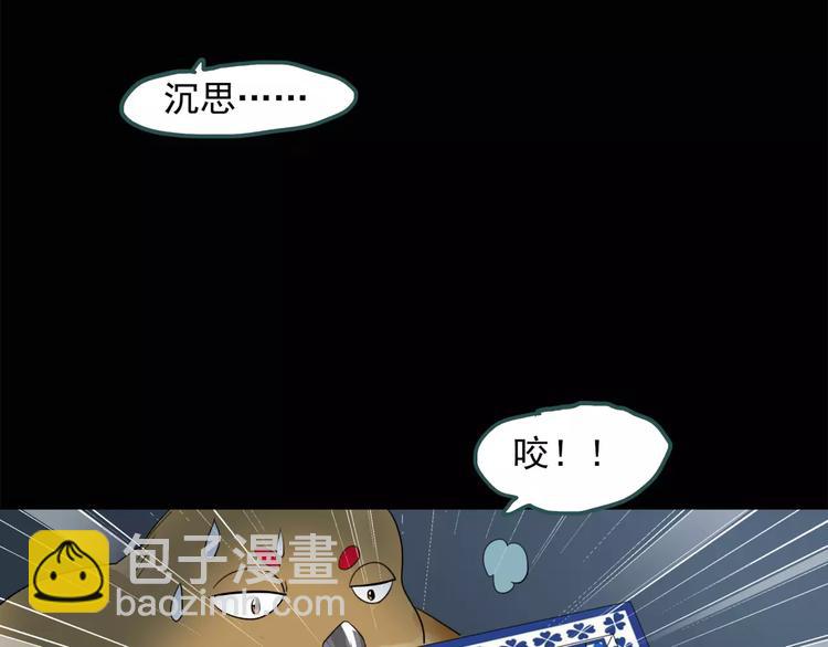 第55话 背宝金猪（中二）32