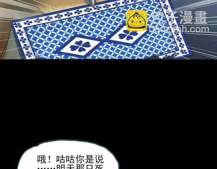 第55话 背宝金猪（中二）33