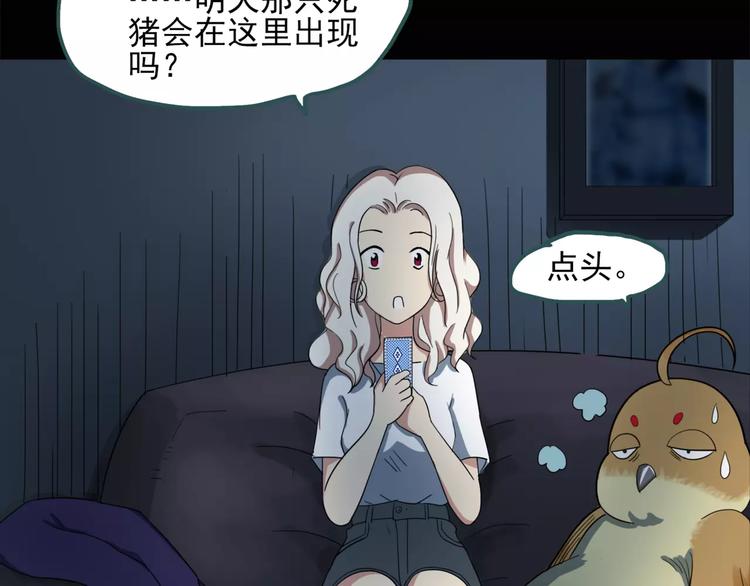 第55话 背宝金猪（中二）34