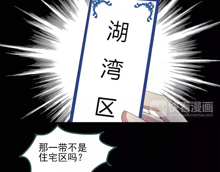 第55话 背宝金猪（中二）36