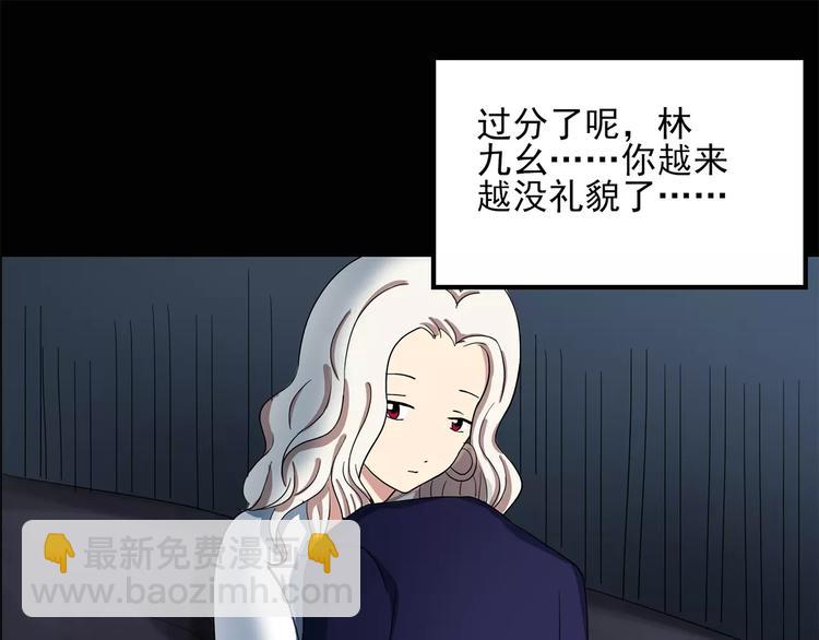 第55话 背宝金猪（中二）39