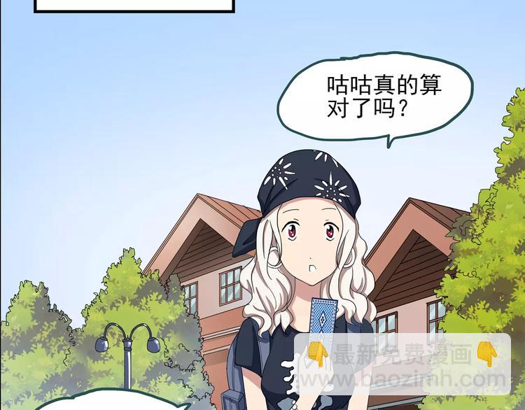 第55话 背宝金猪（中二）42