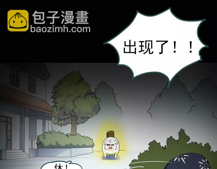 第55话 背宝金猪（中二）45