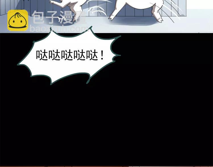 第55话 背宝金猪（中二）49