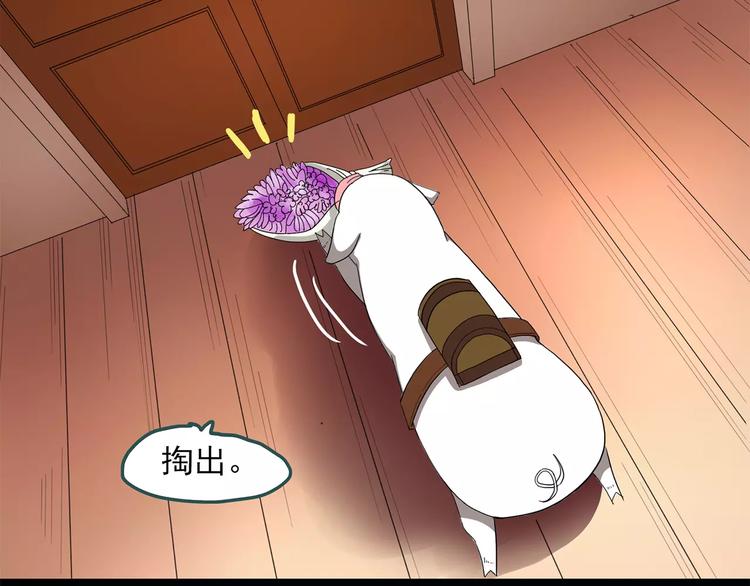 第55话 背宝金猪（中二）54