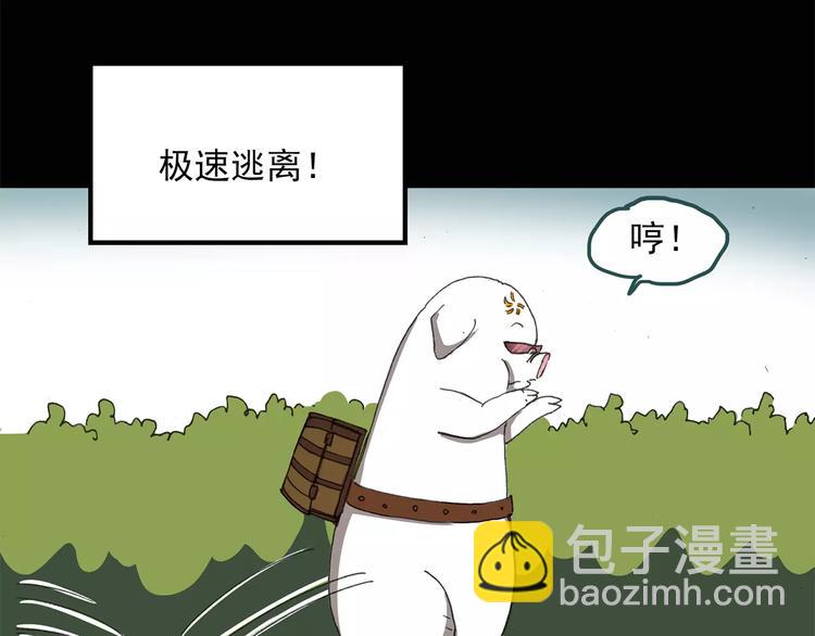 第55话 背宝金猪（中二）59