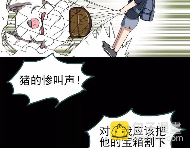 第55话 背宝金猪（中二）63
