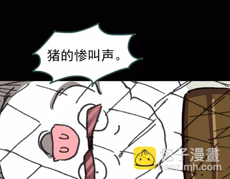 第55话 背宝金猪（中二）65