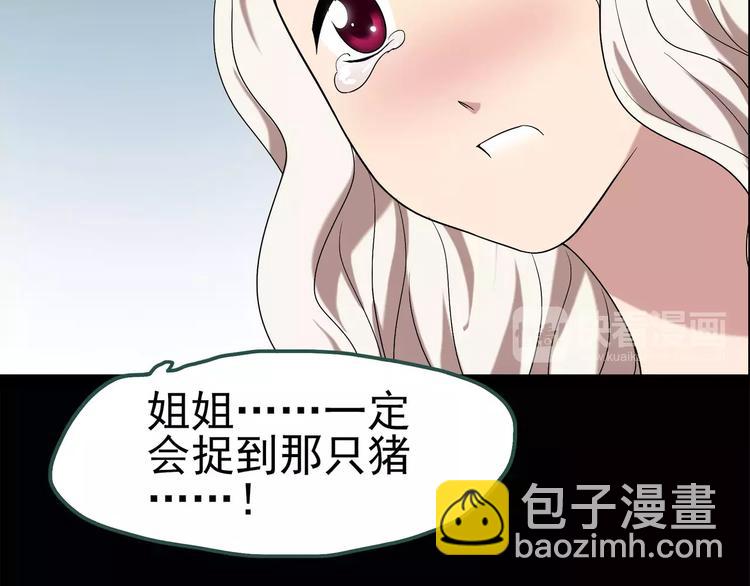 第55话 背宝金猪（中二）7