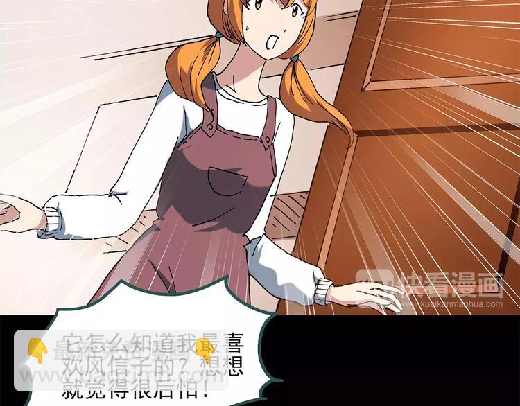 第55话 背宝金猪（中二）71