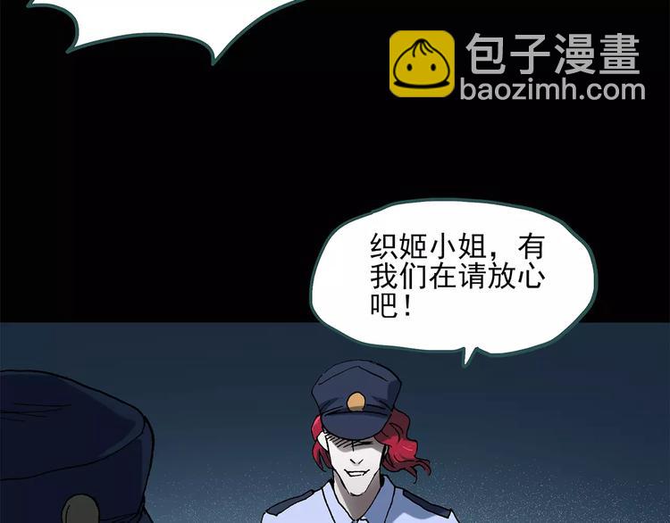 第55话 背宝金猪（中二）72