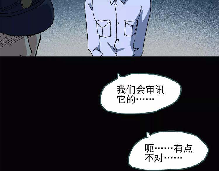 第55话 背宝金猪（中二）73