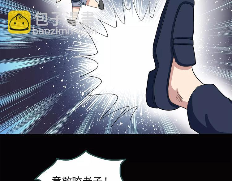 第55话 背宝金猪（中二）78