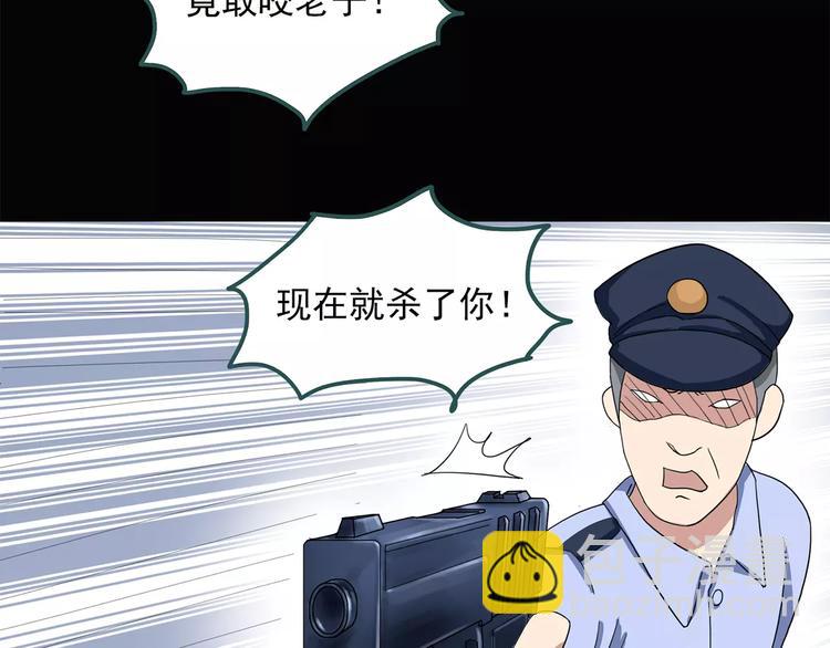 第55话 背宝金猪（中二）79