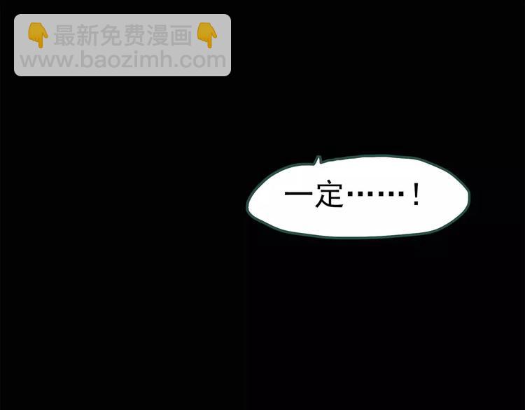 第55话 背宝金猪（中二）8