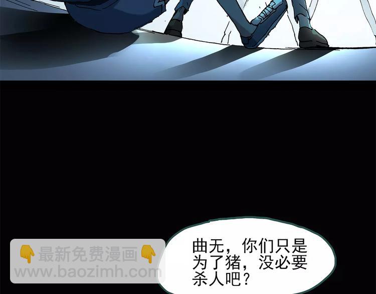 第55话 背宝金猪（中二）88