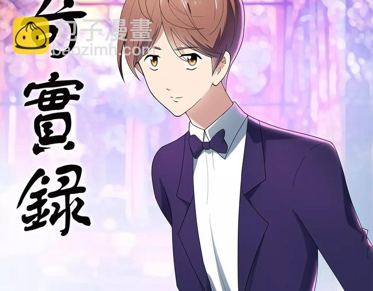 第56话 背宝金猪（中三）1