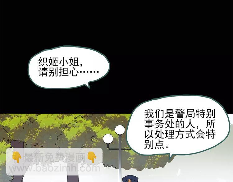 第56话 背宝金猪（中三）14