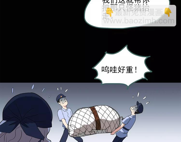 第56话 背宝金猪（中三）16