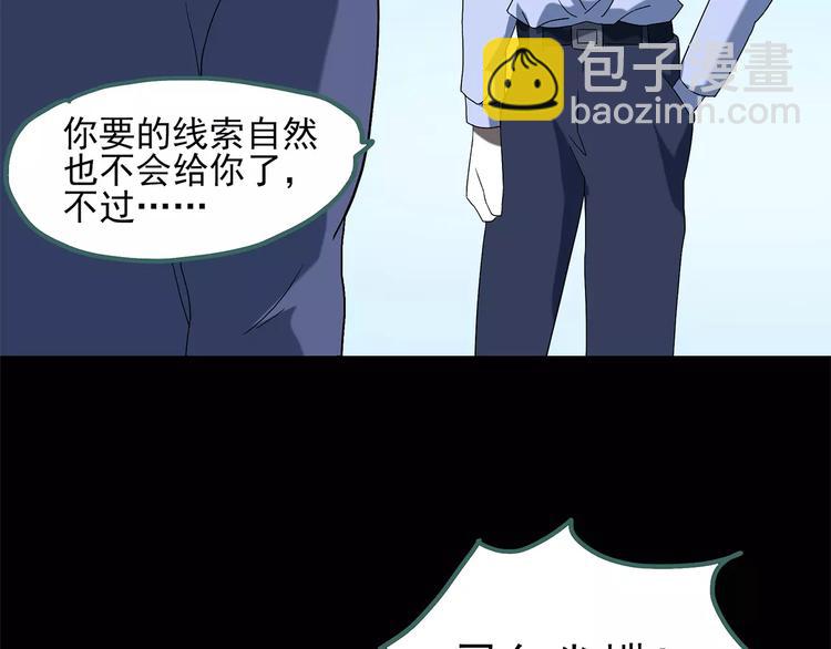 第56话 背宝金猪（中三）19