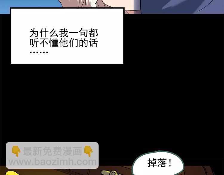 第56话 背宝金猪（中三）28