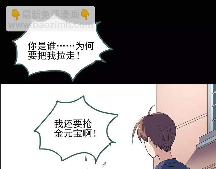 第56话 背宝金猪（中三）58