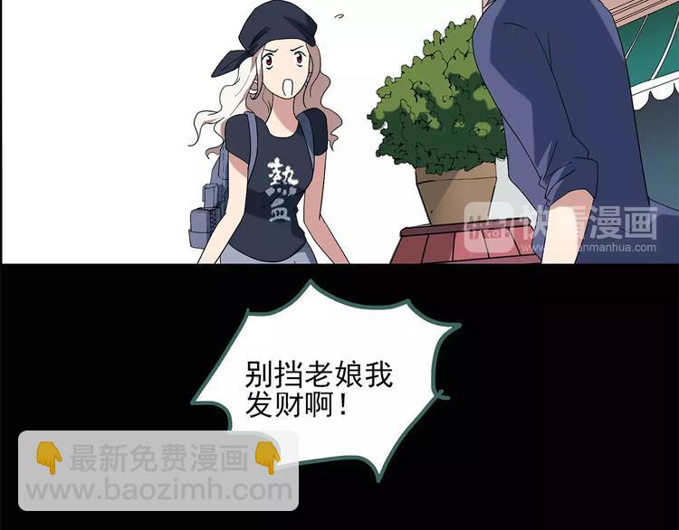 第56话 背宝金猪（中三）59