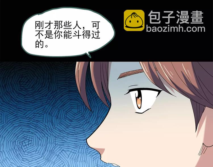 第56话 背宝金猪（中三）60
