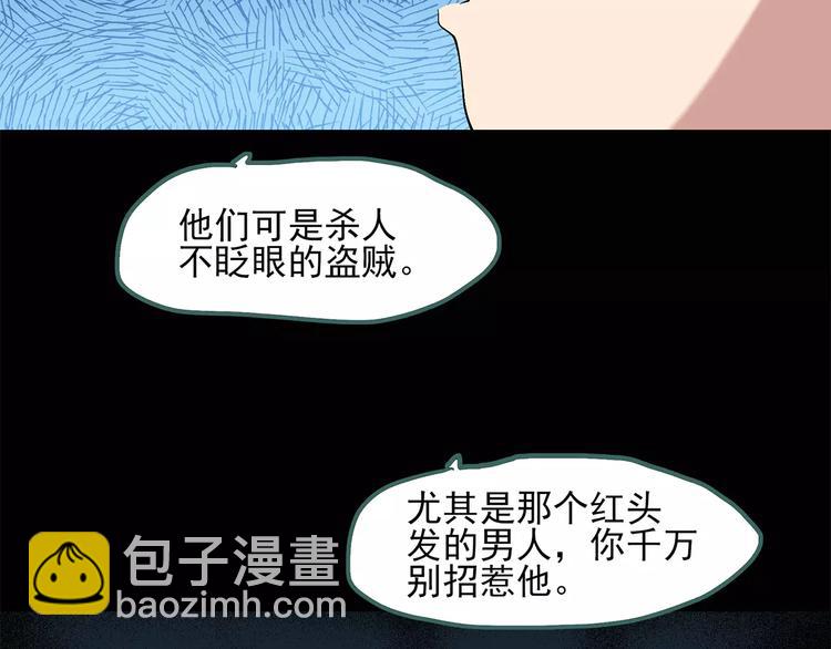 第56话 背宝金猪（中三）61