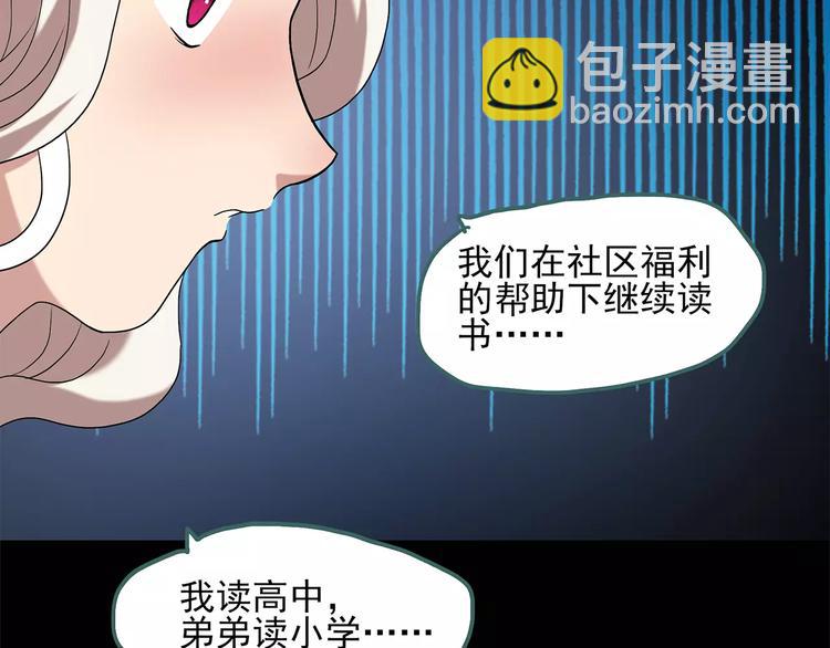 第56话 背宝金猪（中三）71