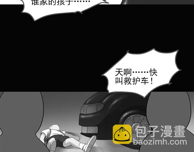 第56话 背宝金猪（中三）79