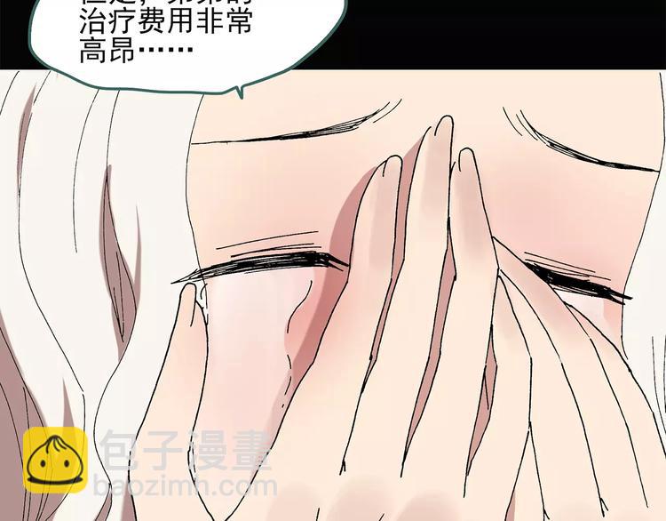 第56话 背宝金猪（中三）86
