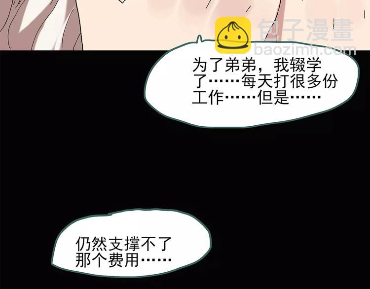 第56话 背宝金猪（中三）87