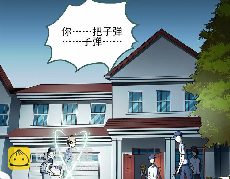 第56话 背宝金猪（中三）9