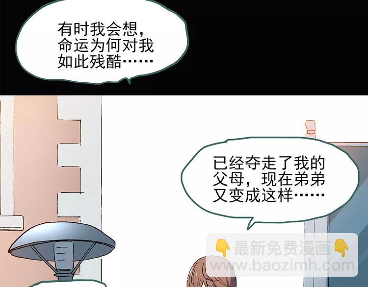 第56话 背宝金猪（中三）90