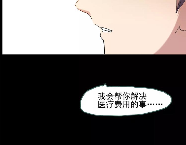 第56话 背宝金猪（中三）95