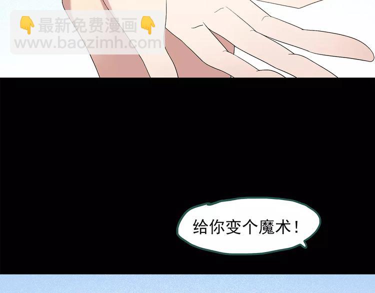 第57话 背宝金猪（中四）10