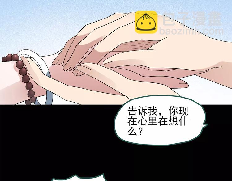 第57话 背宝金猪（中四）11