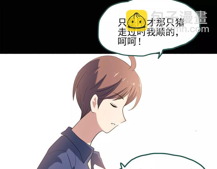 第57话 背宝金猪（中四）17