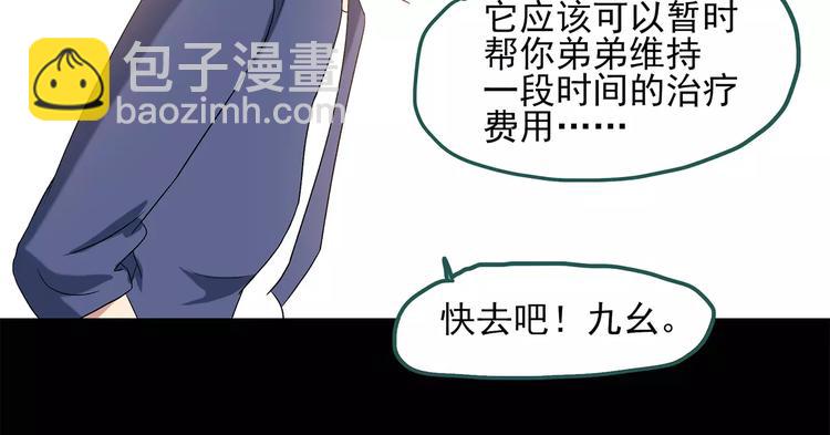第57话 背宝金猪（中四）18