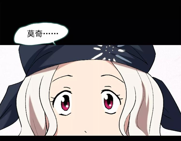 第57话 背宝金猪（中四）19