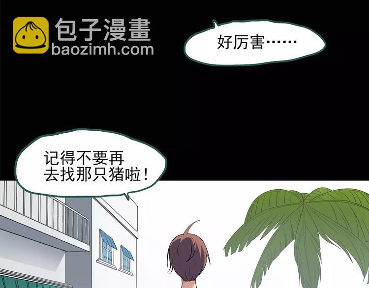 第57话 背宝金猪（中四）20